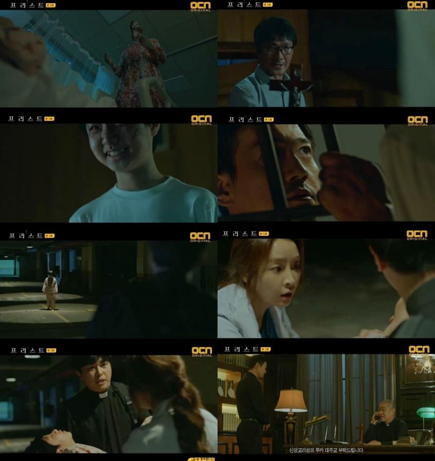 OCN‘프리스트’방송캡처