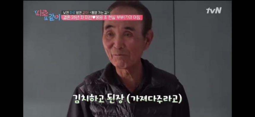 tvN ’따로또같이’ 캡쳐