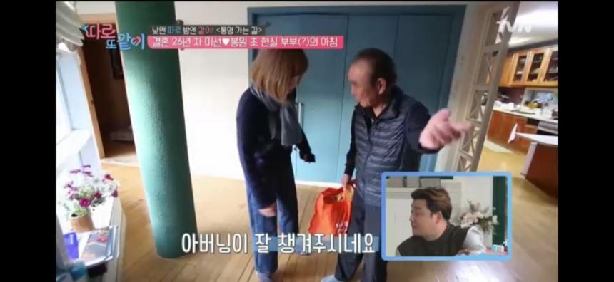 tvN ’따로또같이’ 캡쳐