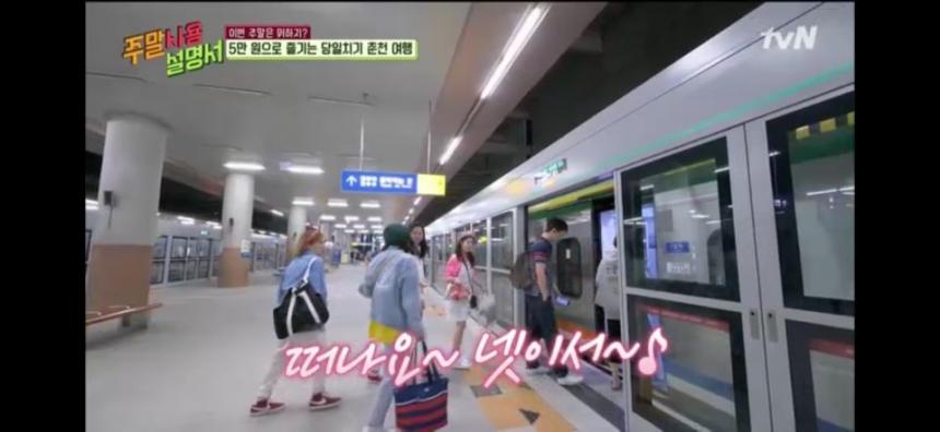tvN ’주말사용설명서’ 캡쳐