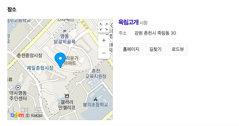 춘천 육림고개 위치 / 네이버 지도