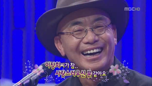 이장희 / MBC ‘놀러와’ 방송캡처