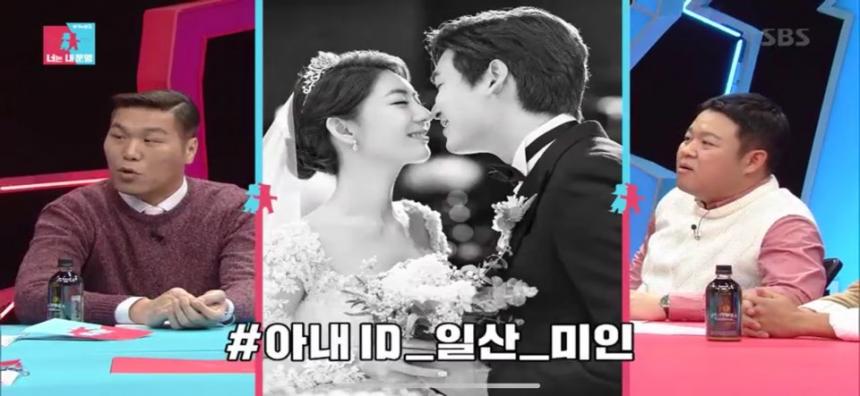 SBS ’동상이몽2’ 캡쳐