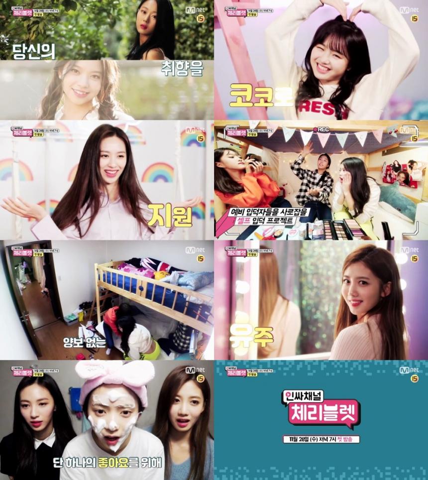 Mnet ‘인싸채널 체리블렛’ 1회 예고 캡처