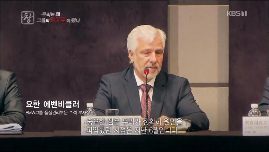 KBS1 ‘시사기획 창’ 방송 캡처