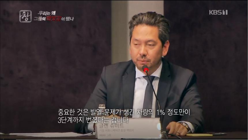 KBS1 ‘시사기획 창’ 방송 캡처