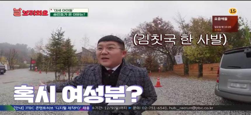 JTBC ’날보러와요’ 캡쳐