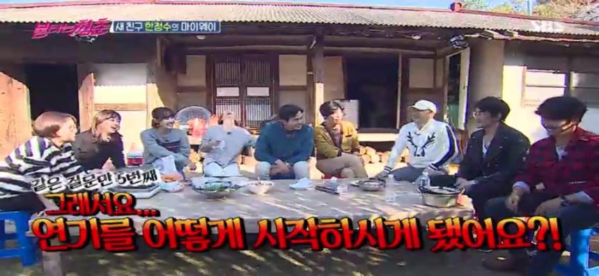 SBS ’불타는청춘’ 캡쳐