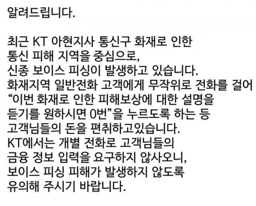 KT 트위터