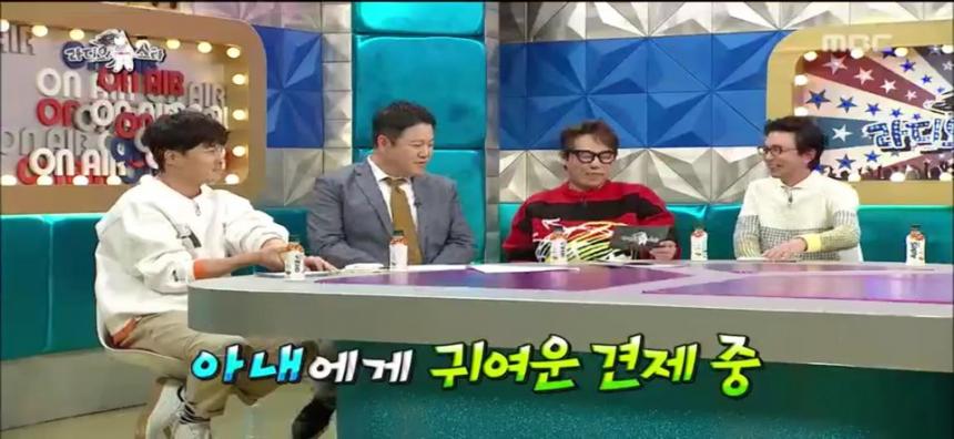 MBC ’라디오스타’ 캡쳐