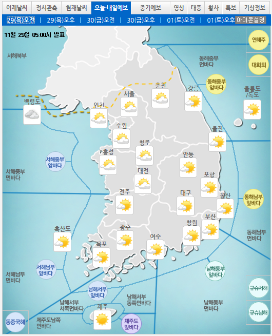 기상청 날씨누리 캡처