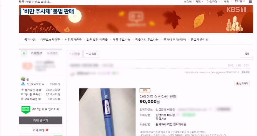 ‘KBS뉴스’ 방송캡쳐