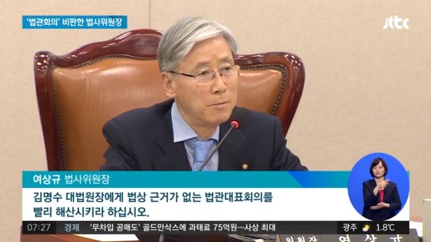 여상규 위원장 / JTBC 방송 캡처