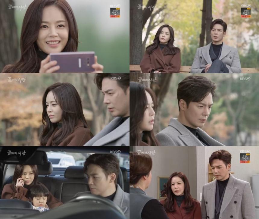 KBS2‘끝까지 사랑’방송캡처