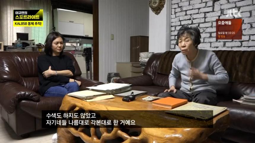 JTBC ‘이규연의 스포트라이트’ 방송 캡처