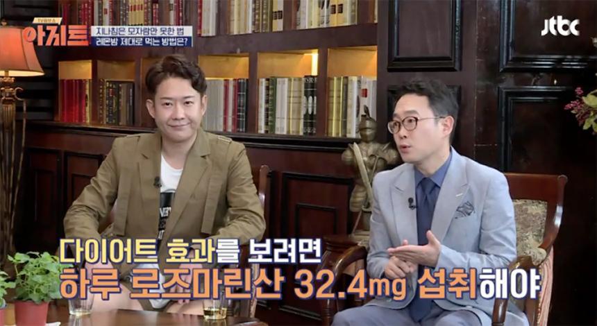 JTBC ‘TV 정보쇼 아지트’ 방송 화면 캡처