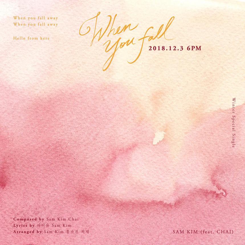 ‘When You Fall (Feat. Chai)’ 앨범 커버 / 안테나