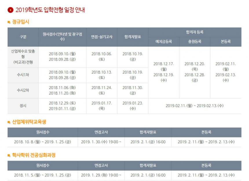 계명문화대학교 홈페이지