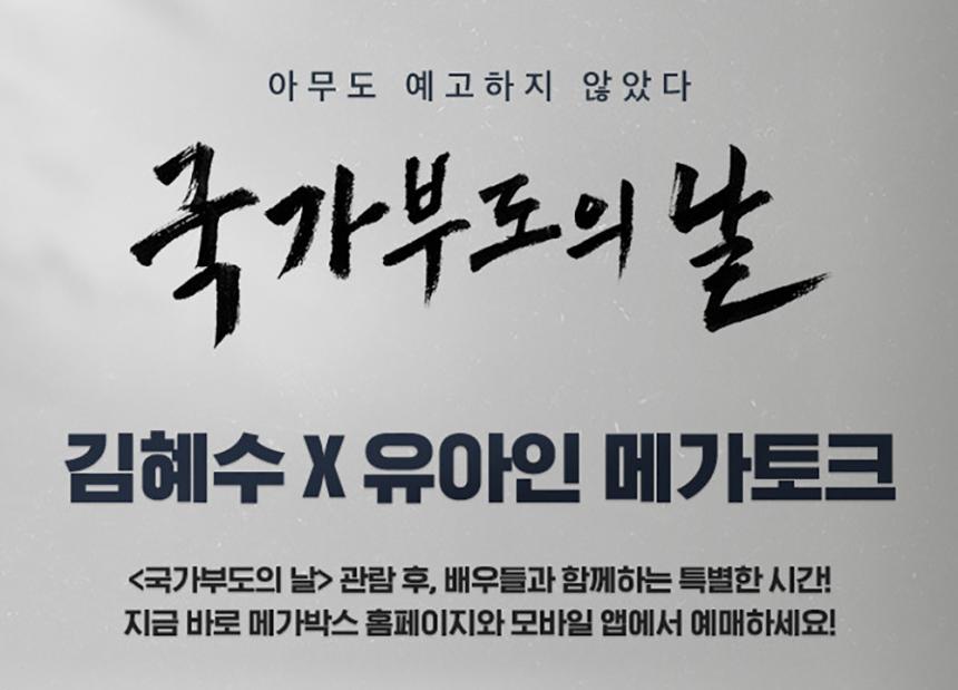 메가박스 홈페이지