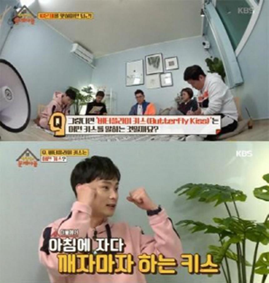 KBS 2TV ‘옥탑방의 문제아들’ 방송캡쳐