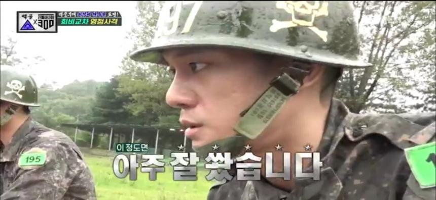 MBC ’진짜사나이300’ 캡쳐