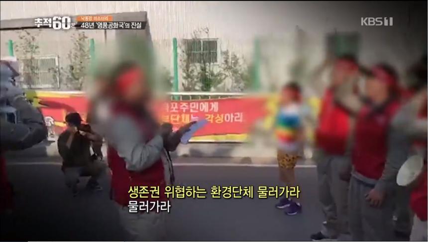 KBS1 ‘추적60분’ 방송 캡처