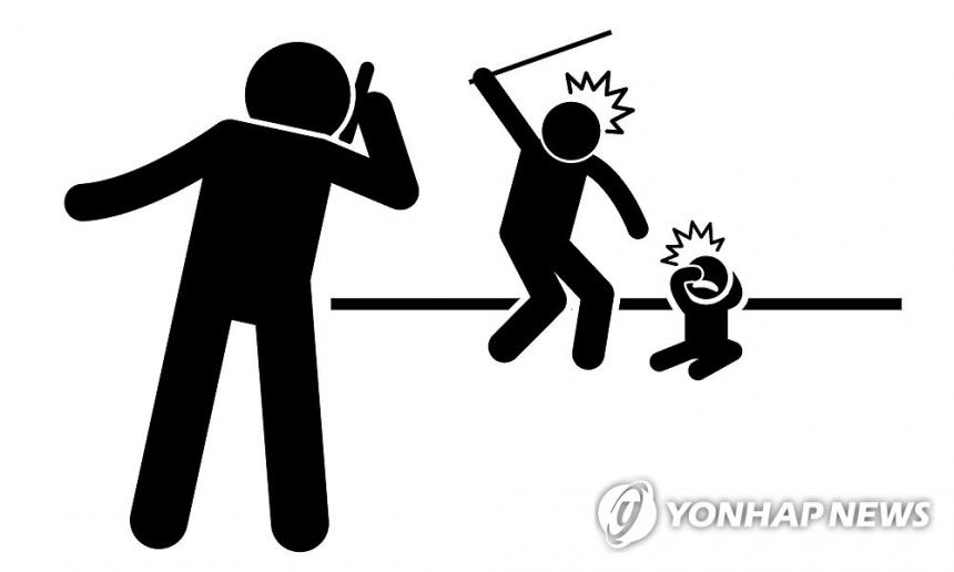 신고 / 연합뉴스