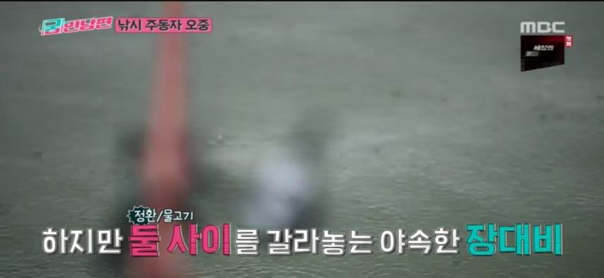 MBC ’궁민남편’ 캡쳐