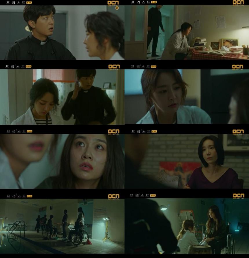 OCN‘프리스트’방송캡처