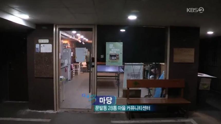 KBS2 ‘다큐 3일’ 방송 캡처