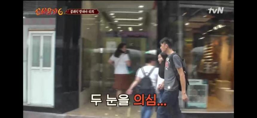 tvN ’신서유기’ 캡쳐