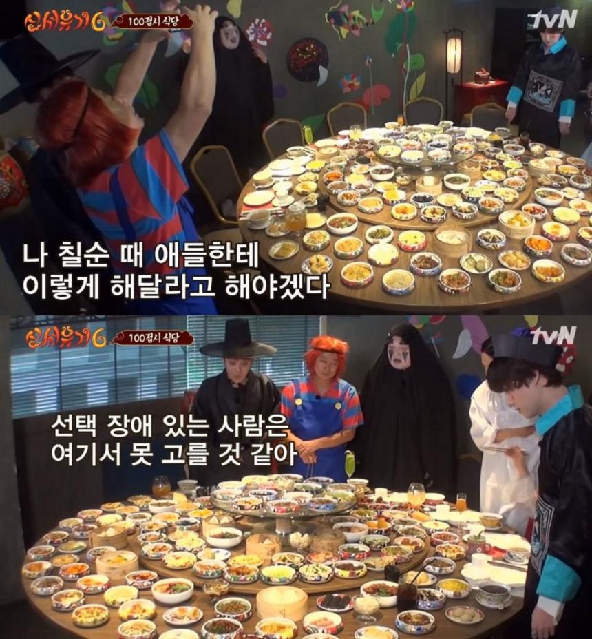 tvN ‘신서유기6’ 방송 캡처