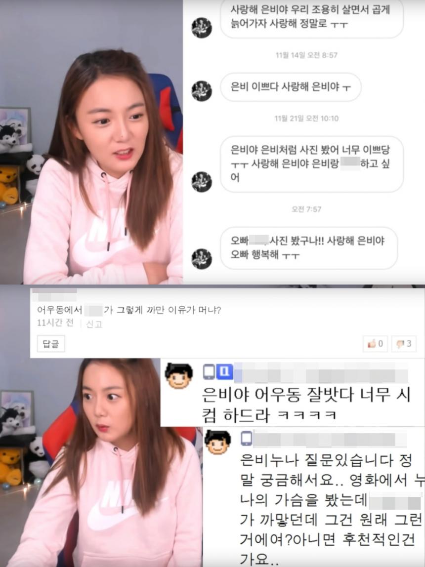 강은비 유튜브 캡처