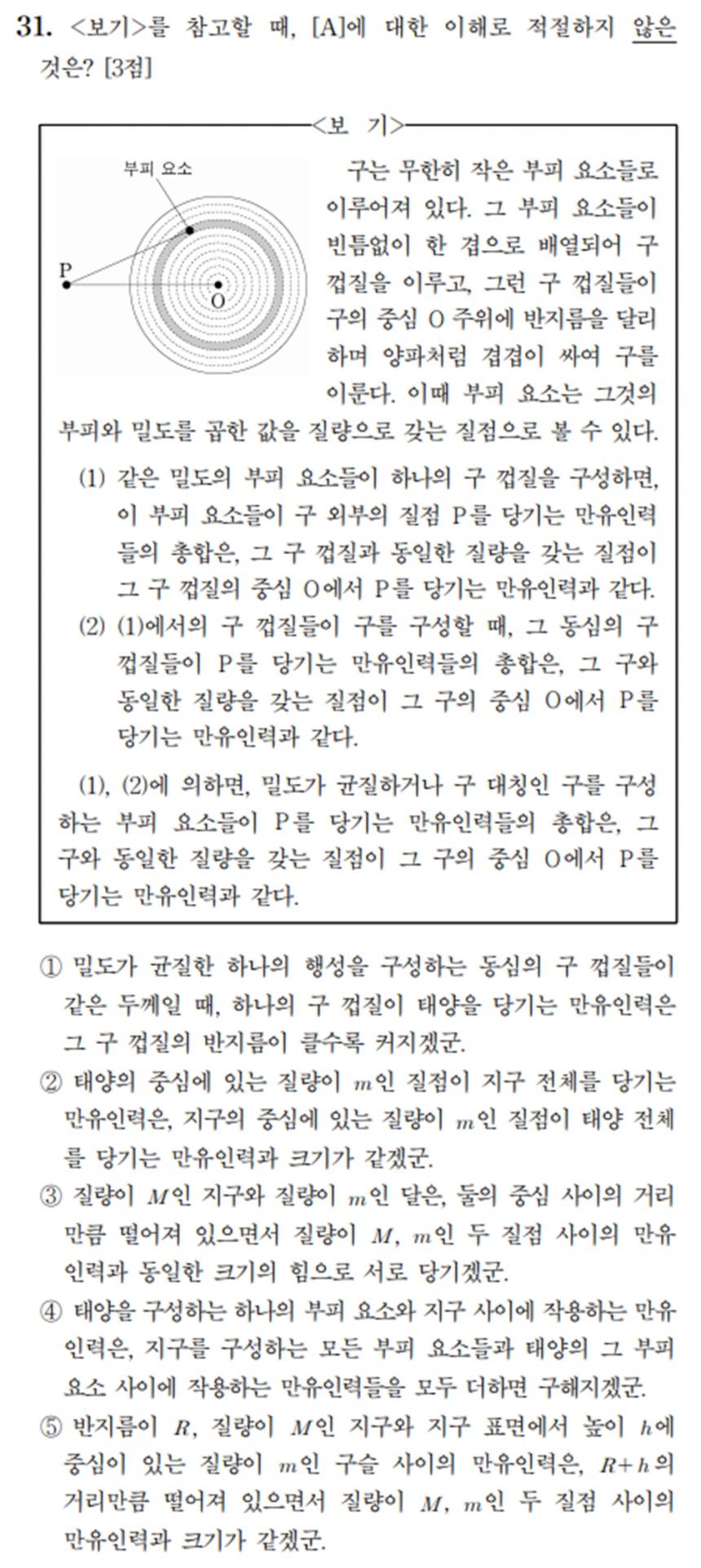 한국교육과정평가원