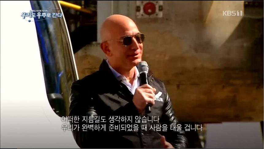 KBS1 ‘한국형 발사체 우리도 우주로 간다’ 방송 캡처