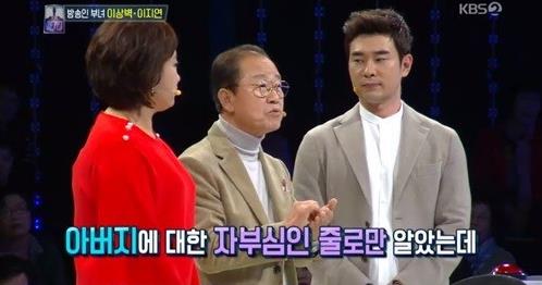 KBS 2TV ‘1대100’ 방송 캡처
