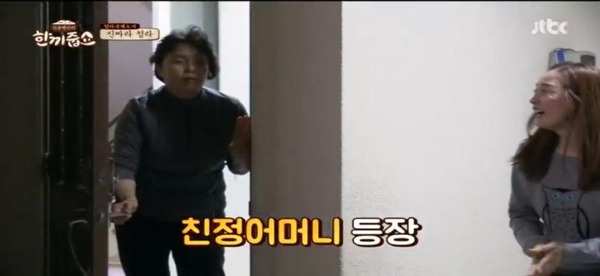 JTBC ’한끼줍쇼’ 캡쳐