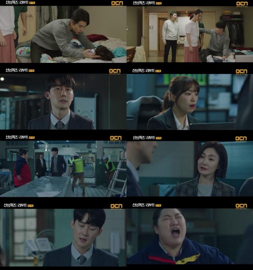 OCN‘신의 퀴즈: 리부트’방송캡처