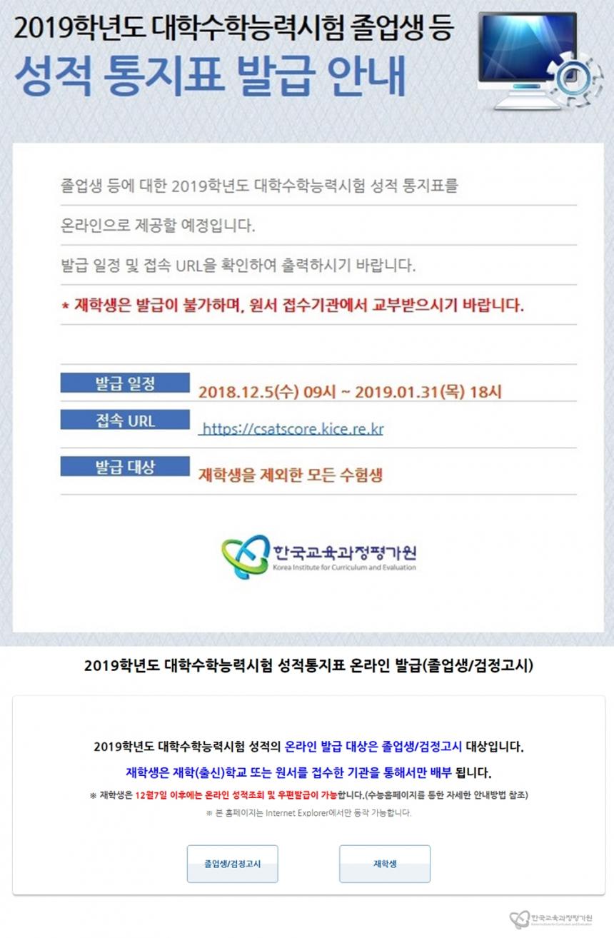 한국교육과정평가원 홈페이지