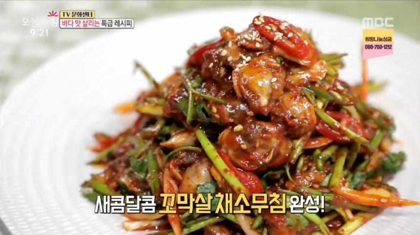 MBC ‘생방송 오늘 아침’ 방송 캡처