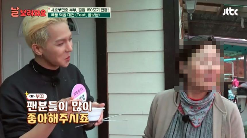 송민호 / JTBC