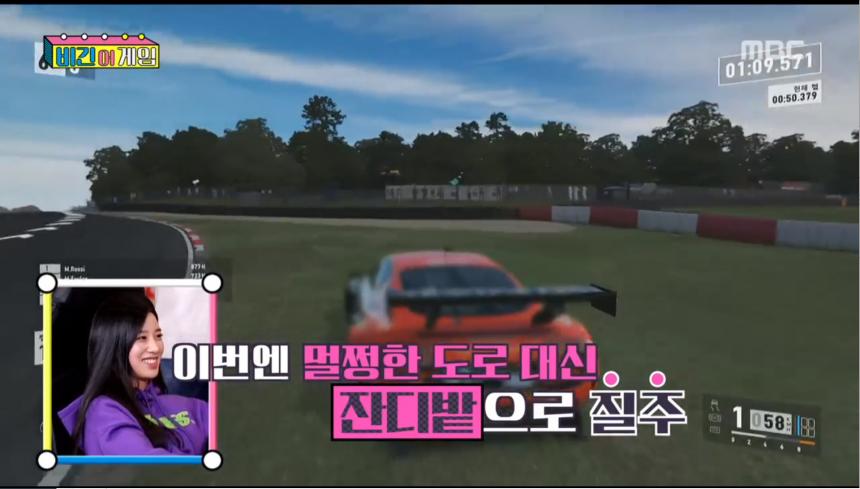 MBC ’비긴어게임’ 방송 캡처