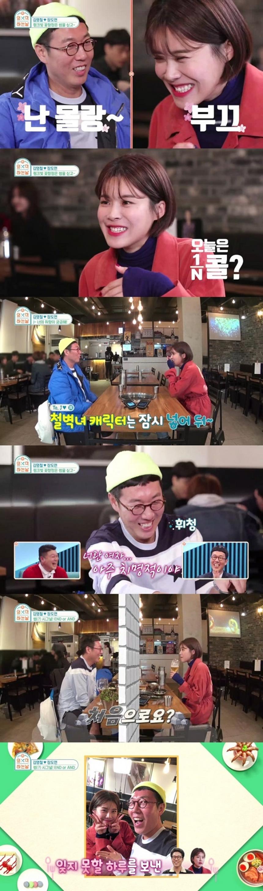 SBS ‘외식하는 날’ 방송캡쳐