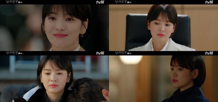 tvN ‘남자친구’ 방송 캡처