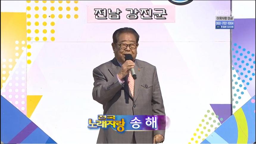 KBS1 ‘전국노래자랑’ 방송 캡처