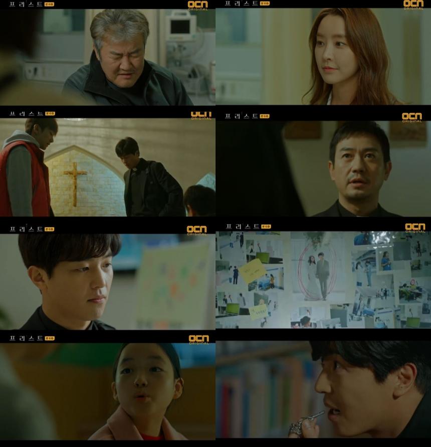 OCN‘프리스트’방송캡처