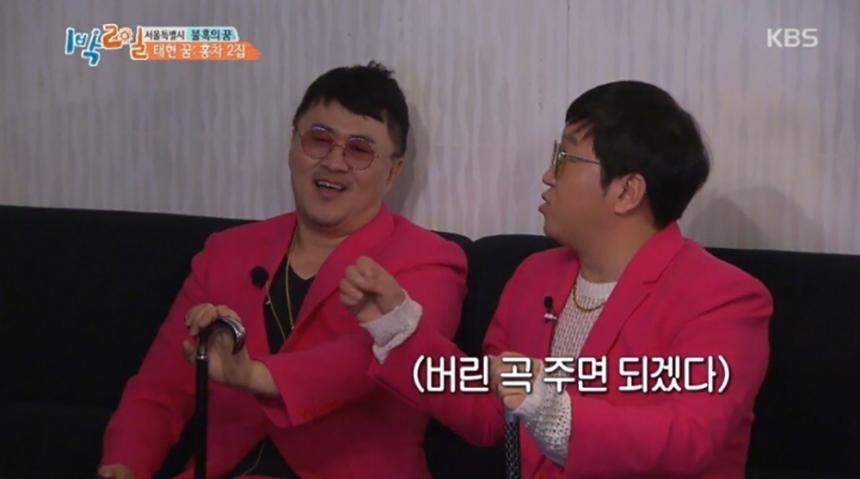 형돈이와 대준이 / KBS2 ‘1박 2일’ 방송캡처