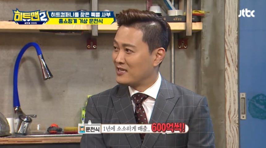 JTBC ‘히트맨2’ 방송 캡처