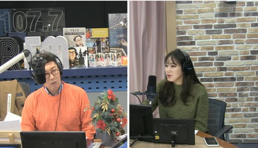 SBS 파워FM ‘김영철의 파워FM’ 캡쳐