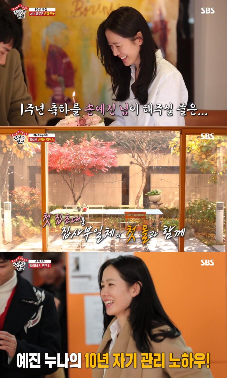 SBS ‘집사부일체’ 방송 캡처